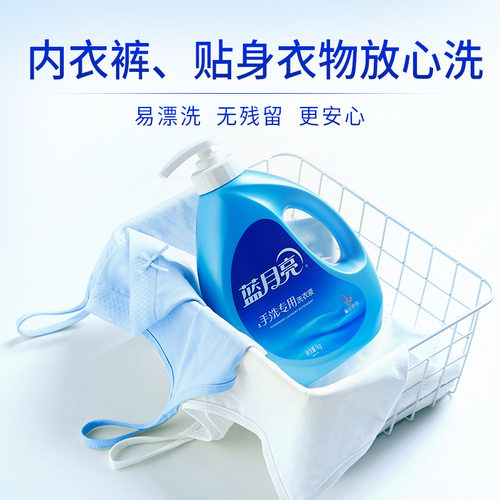 蓝月亮手洗洗衣液2瓶装 适配手洗需求 温和护手 洗衣液整箱批家用