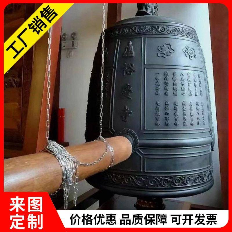 寺庙大铜钟现货大钟大型仿古铁钟宗祠寺院铸铁道观撞钟挂钟铜钟