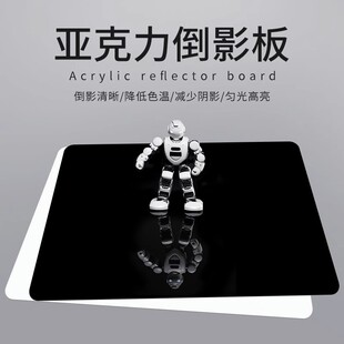 亚克力摄影倒影板背景板 摄影灯棚专用反光板拍摄台网红拍照道具