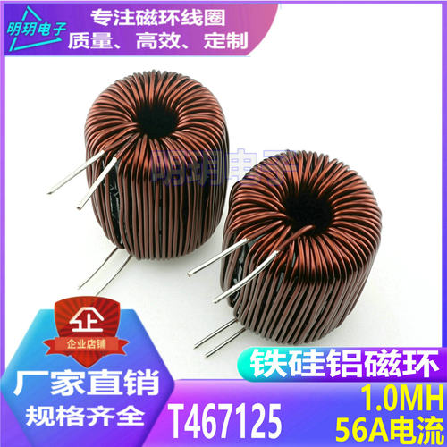T47三环叠加磁环电感线圈1MH电感56A大电流变压器电感磁环线圈
