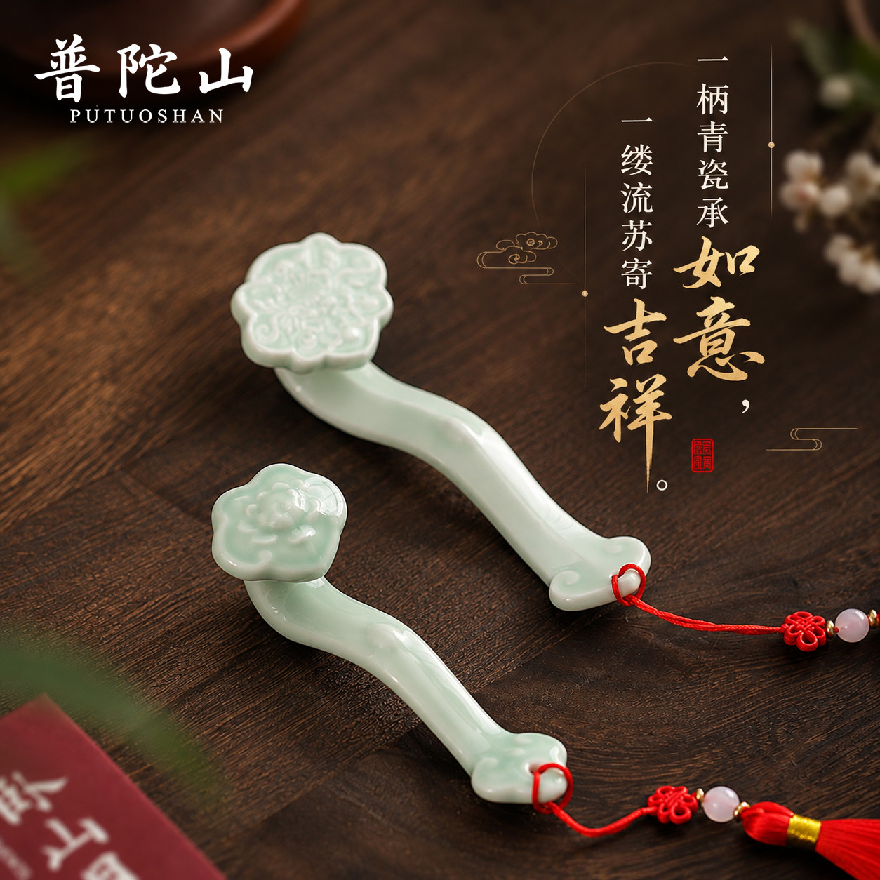 普陀山福禄如意手把件桌面摆件书房家居装饰品乔迁白玉石把玩礼物