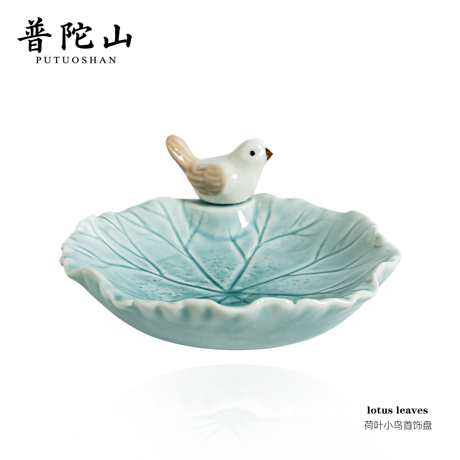 普陀山小鸟点心盘陶瓷珠宝首饰收纳盘创意置物架摆件轻奢高档摆盘