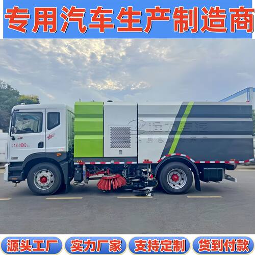 道路学校工厂地面落叶灰尘深度清扫保洁18吨大型路面洗扫车