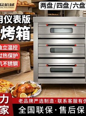 大容量自动烤箱三层蛋挞披萨炸鸡烤翅烘烤箱面包店多功能商用设备