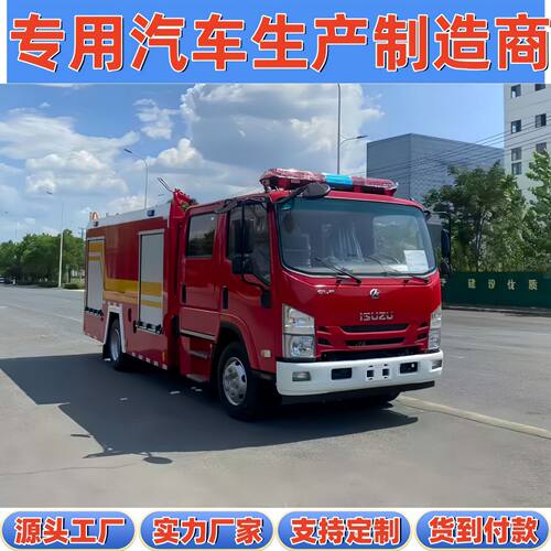 庆铃五十铃700P双排6座位大型活动现场应急储备10吨水消防车