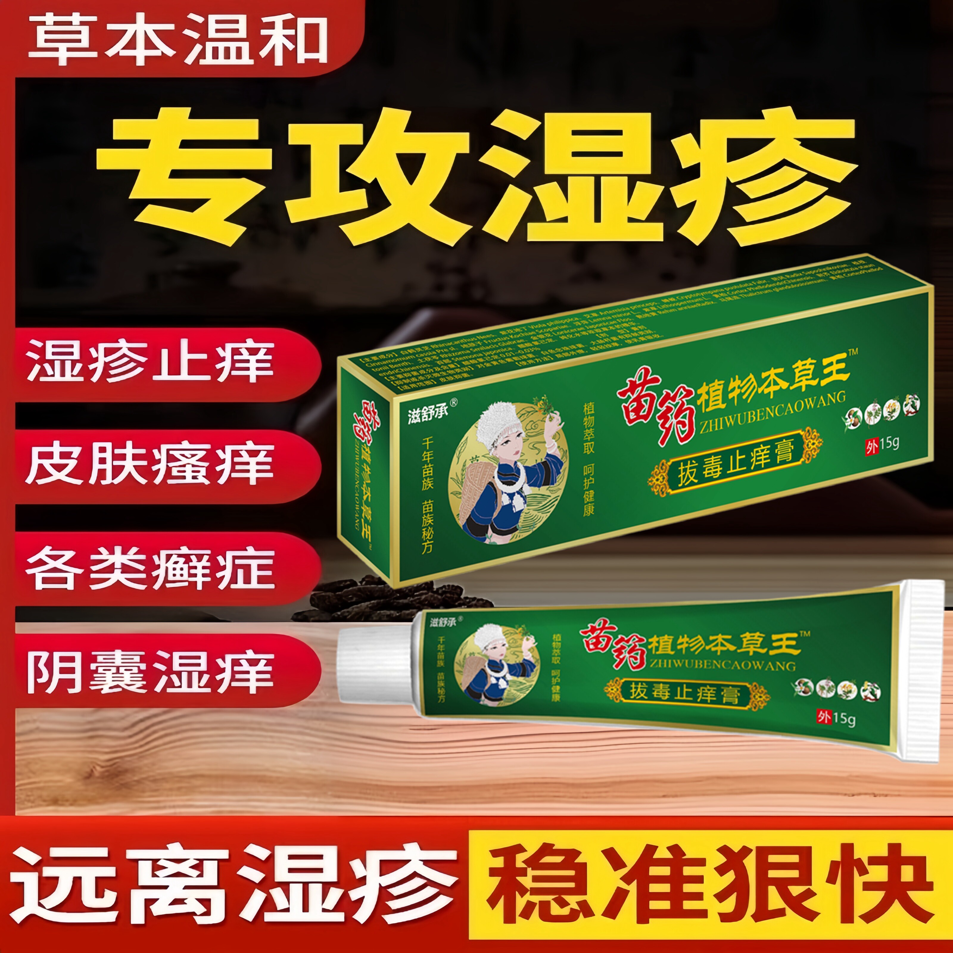 湿疹药膏止去痒专外用顽固皮炎成人消角化型皮肤瘙特痒炎效抑菌膏