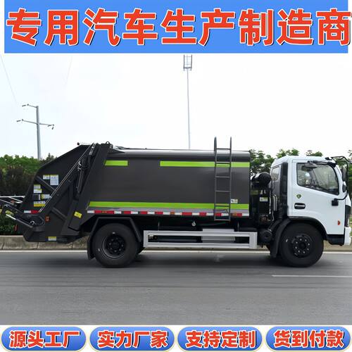 12吨福瑞卡绿牌油电混合工业垃圾清运落地斗型9方压缩垃圾车