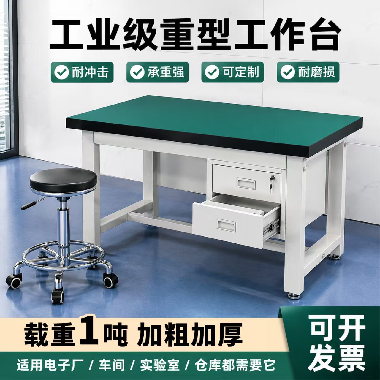 唐古中重型防静电工作台承重一吨