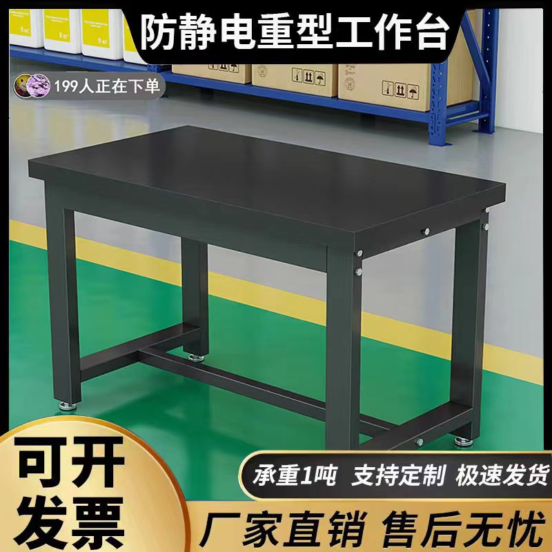 唐古中加厚黑色重型防静电工作台图片
