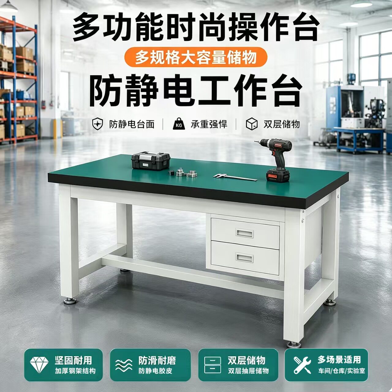 唐古中重型防静电工作台承重一吨
