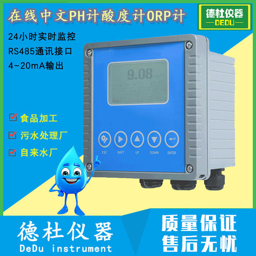 NP-1806在线中文PH计酸度计ORP计