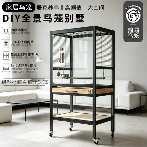 家居高端型材铝合金鹦鹉别墅鸟笼