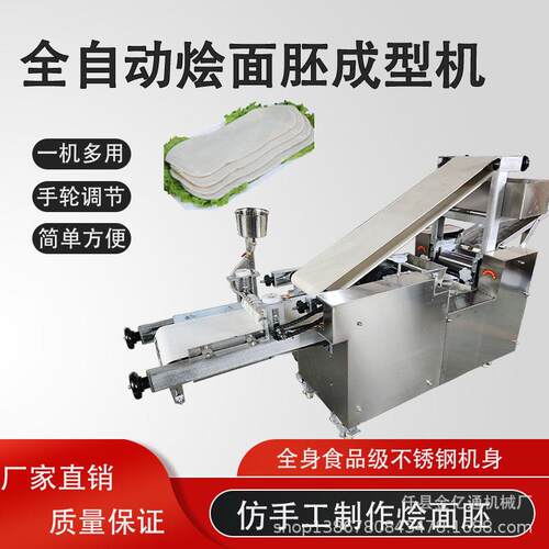 河南仿手工烩面皮机多功能压面胚成型机多功能烩面坯片机器