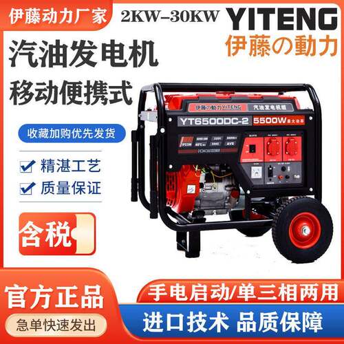 抢险救援应急抗洪小型移动便携式汽油发电机相三相两用220v80v
