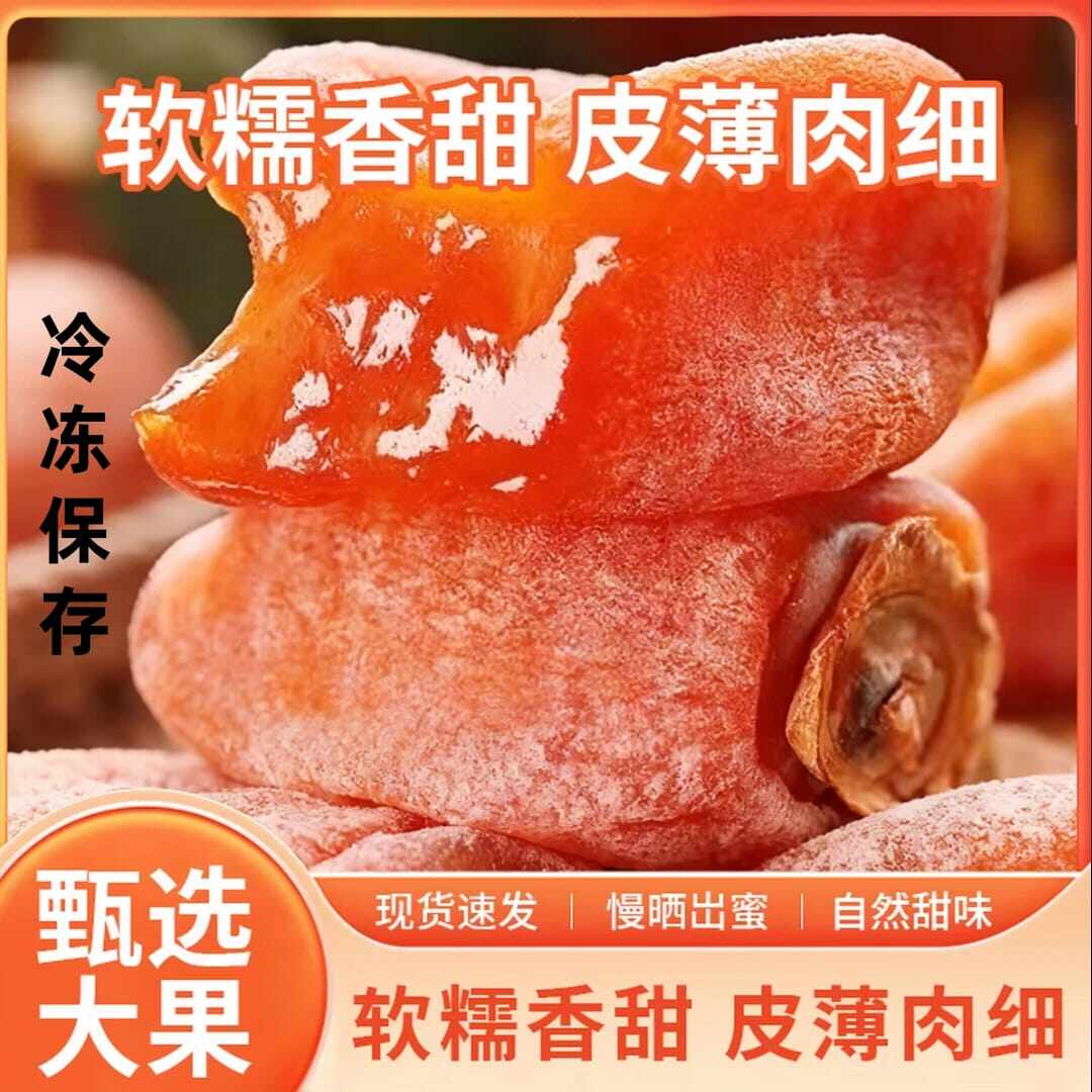 【领券立减30】广西桂林流心柿子