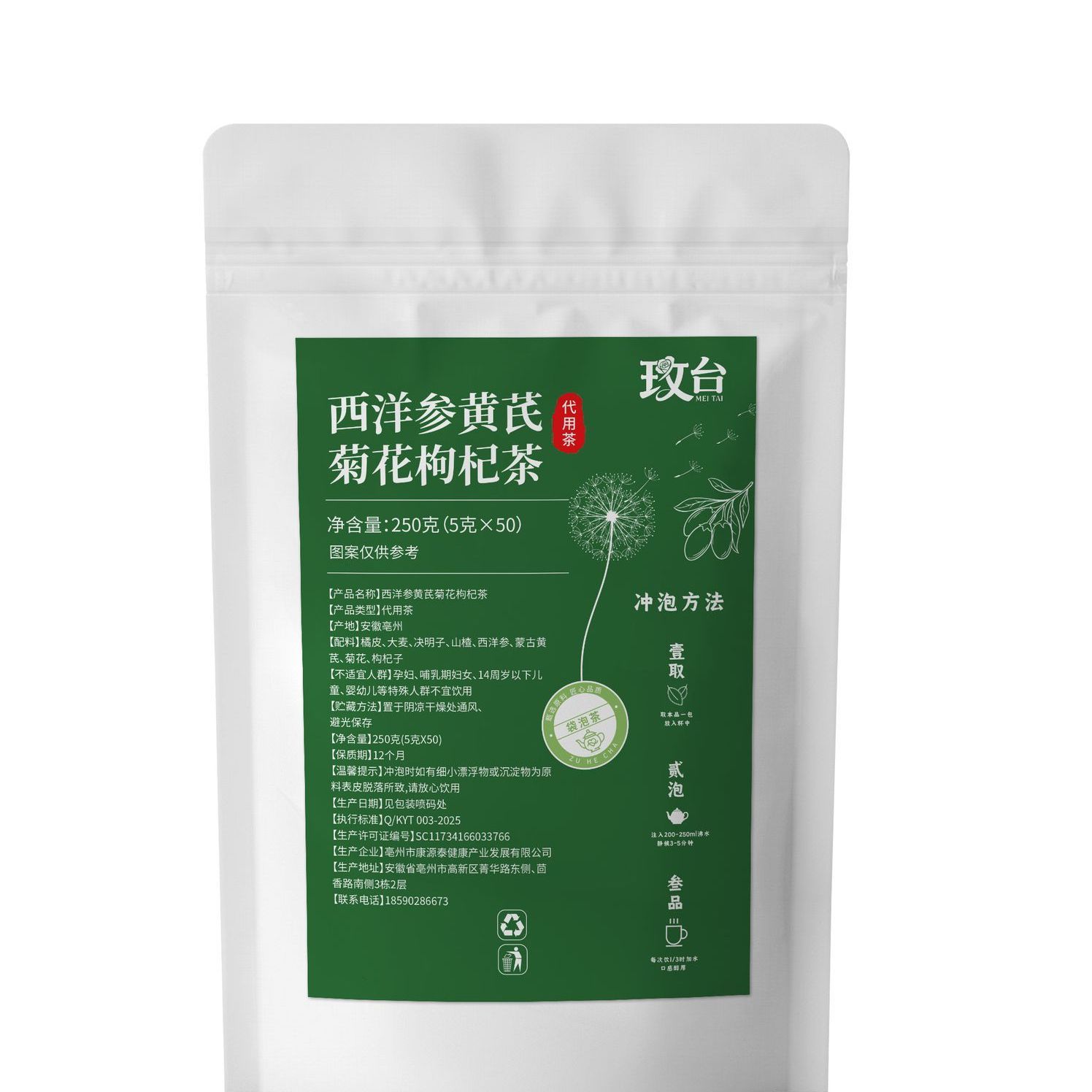 【领券立减40】西洋参黄芪菊花枸杞茶真材实料独立包装-SJ