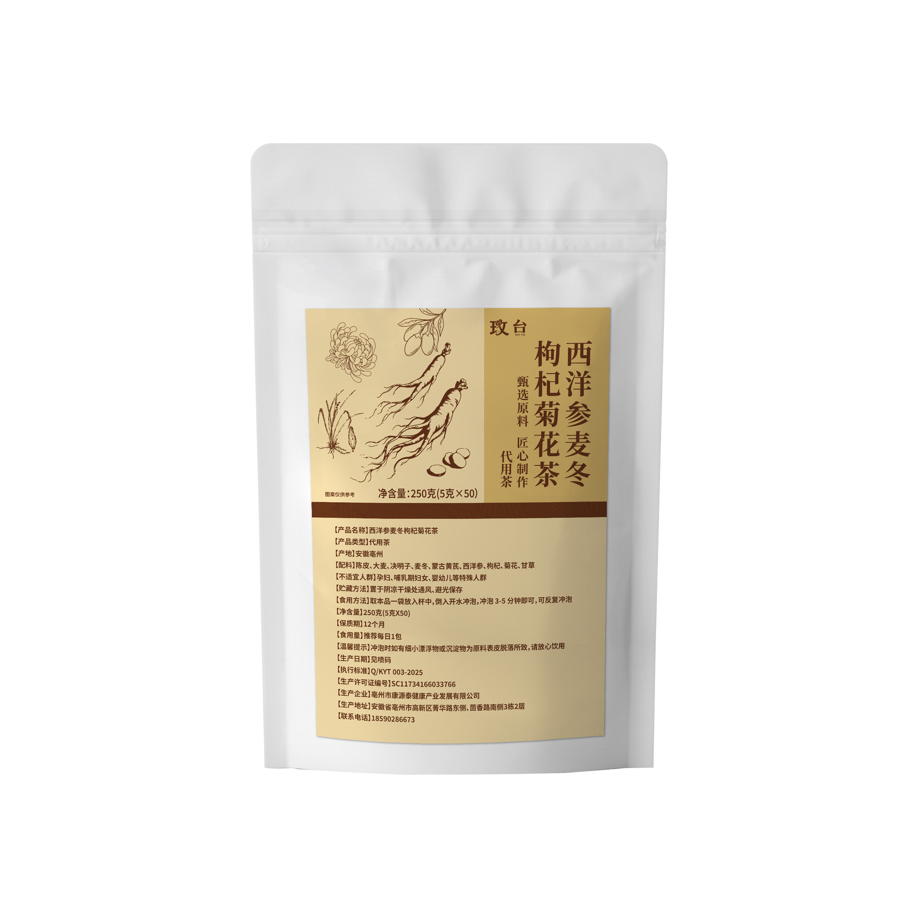 【立减40元】西洋参麦冬枸杞菊花茶真材实料独立包装-Z