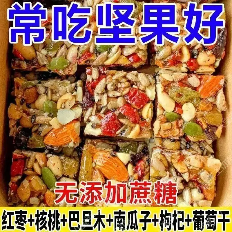 八宝手工切糕新疆特产坚果酥核桃
