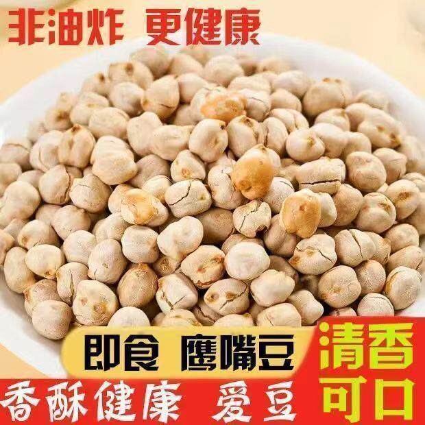 【领券立减30】香酥即食炒熟鹰嘴豆高蛋白粗粮休闲零食150g/罐-Z