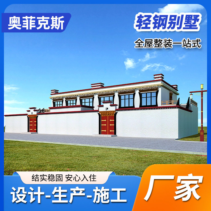 新农村框架轻钢别墅厂家集成房屋农村别墅民宿公寓酒店中式重钢房