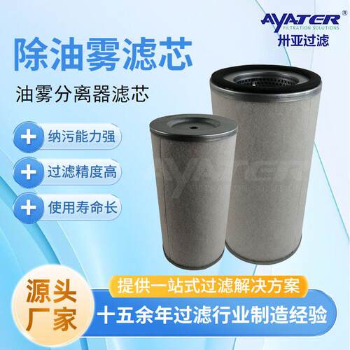 过滤油雾过滤器滤芯180X345S741除油除杂质玻纤油雾滤