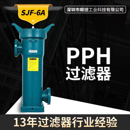 深圳供应物料PPH袋式过滤器精密化工厂浓硫酸电镀液效过滤