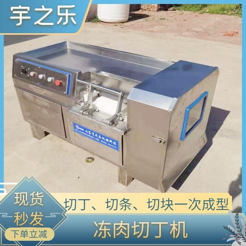 商用全自动切丁机 豆角切丁机 猪骨切块机 牛蹄筋切丁机