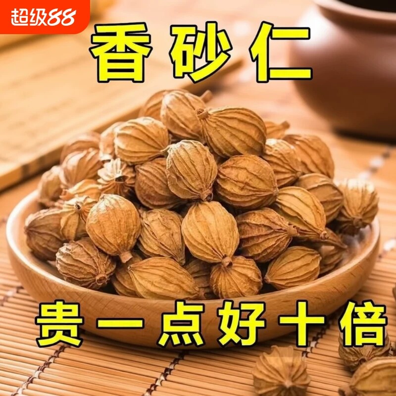 川香砂仁沙仁特产炖肉卤菜