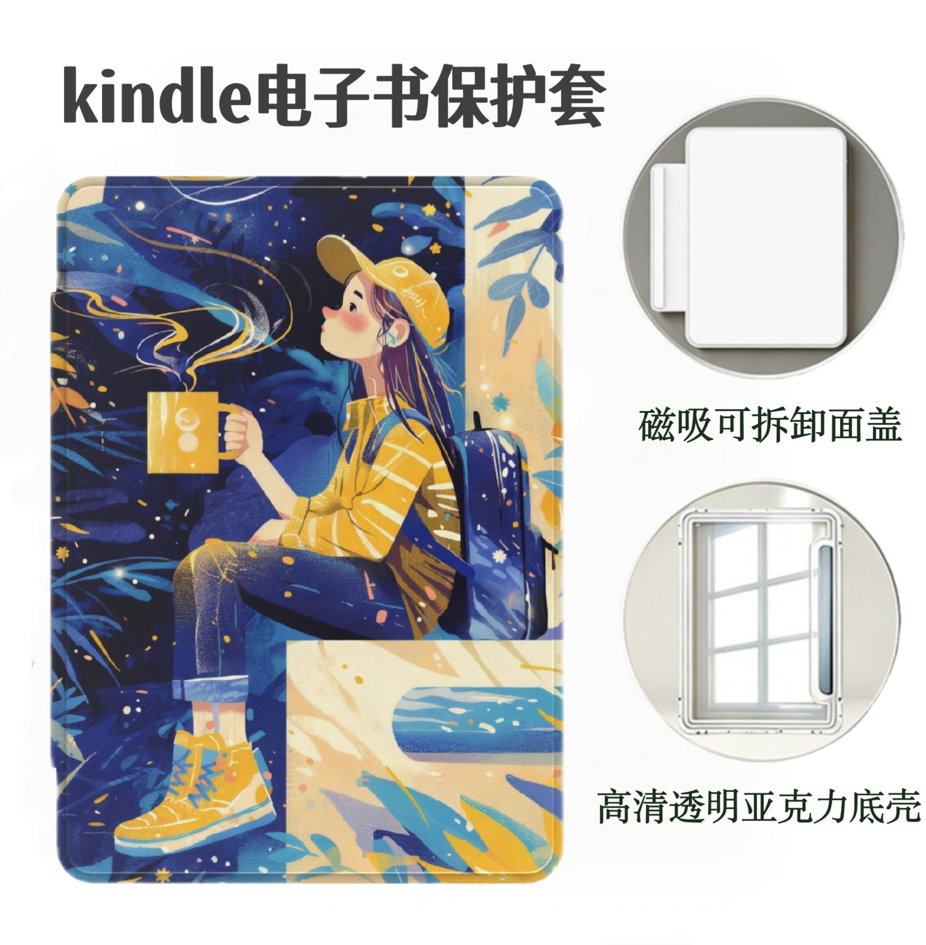 小女孩磁吸分体壳适用kindle11代青春版保护壳可拆分kpw123/4/5/6亚克力透明壳paperwhite12/11/10代翻盖皮套