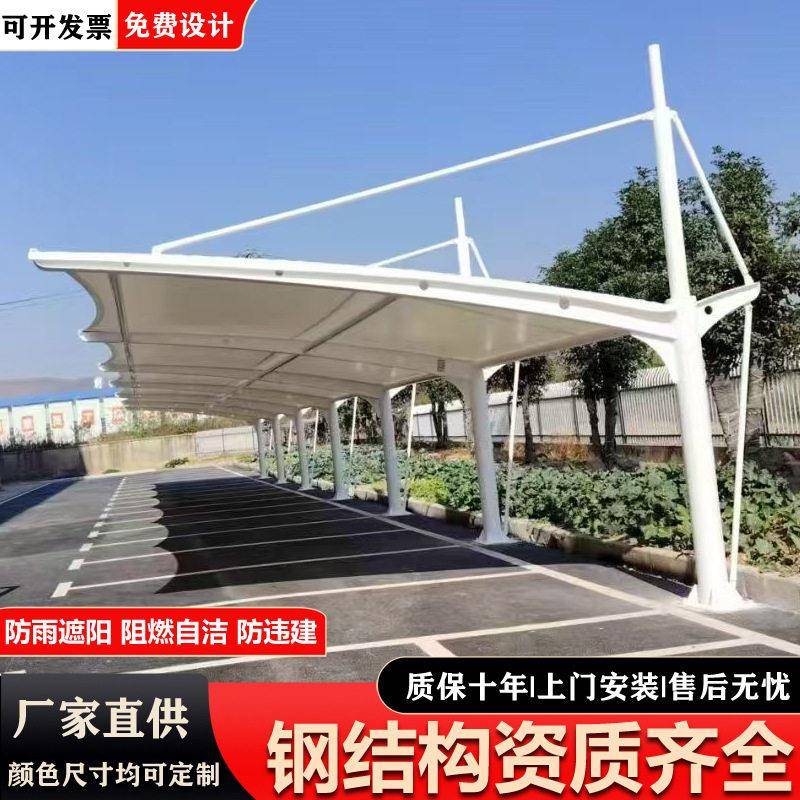 停车棚户外停车场张拉膜遮阳棚小区钢膜结构电动车棚安装汽车雨篷