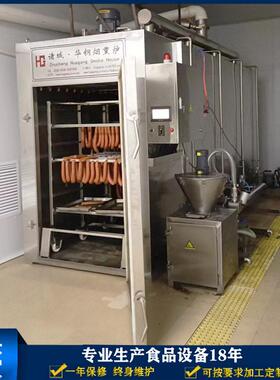 通道式1000烟熏炉蒸汽加热熏蒸烤炉大型香肠加工机器