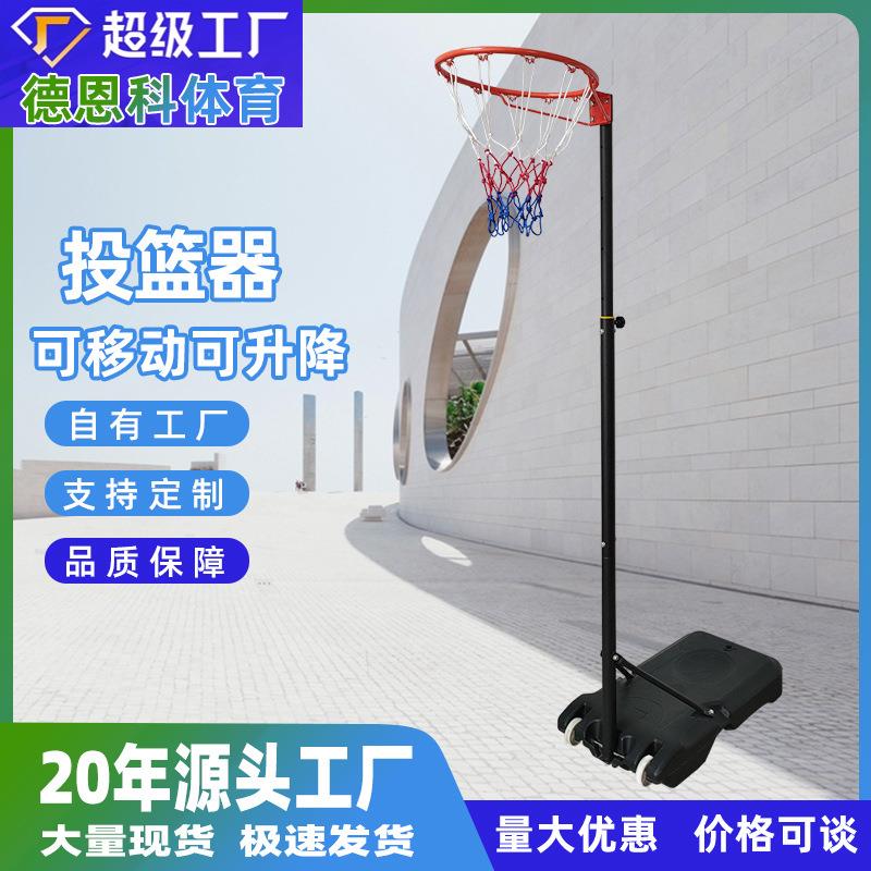 M.Dunk标准高度篮球投篮器女生锻炼练习培训用投篮器无板篮球架