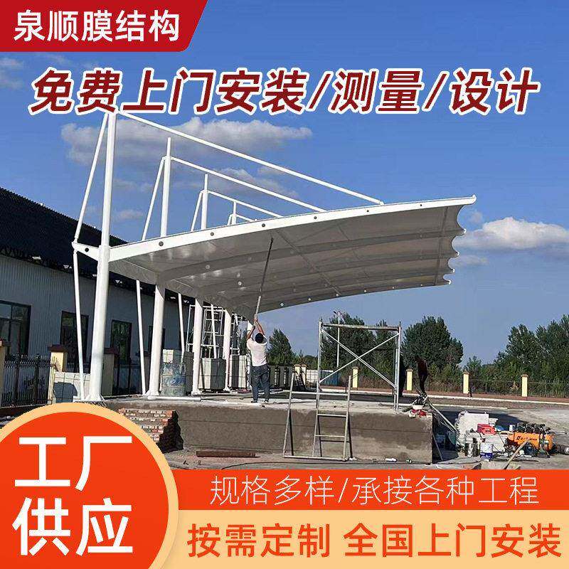 户外膜结构停车棚防晒遮阳电动汽车雨篷小区轿车充电桩停车棚雨蓬