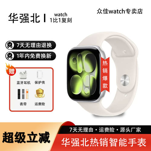 华强北watch智能手表s11ultra3