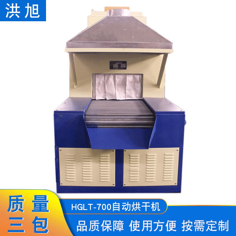 自动烘干机洪旭LT-700工业通过式烘干机网带输送式自动烘干机