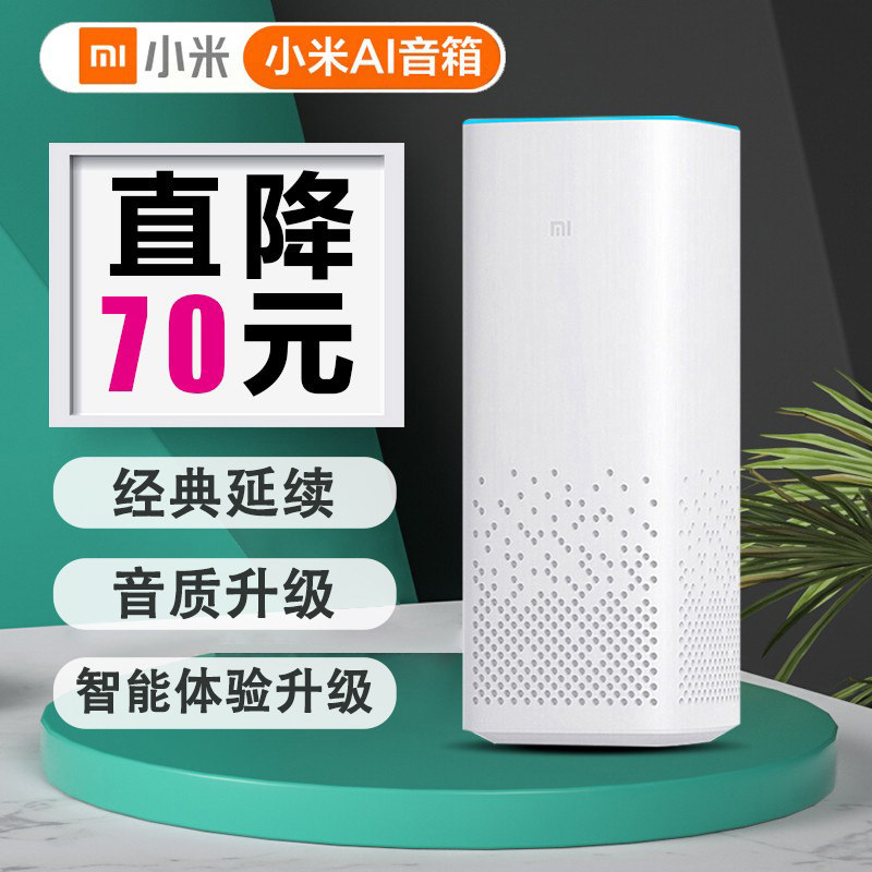 小米小爱音箱AI小艾同学play智能家用语音声控机器人蓝牙音响mini|msdalam kategori Peralatan Audio-visual, 智能音箱 - dari Buy2taobao.com untuk memberikan perkhidmatan ejen Taobao profesional membeli