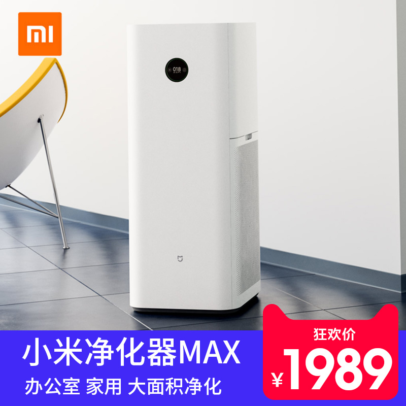 СÃ×¿ÕÆø¾»»¯Æ÷MAXÃ×¼ÒÊÒÄڰ칫¼ÒÓÃÎÔÊÒÖÇÄÜÑõ°É³ý¼×È©Îíö²·Û³¾