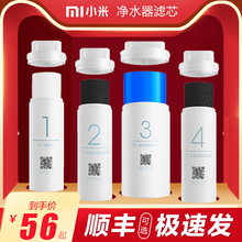 小米净水器滤芯1号PP棉3合1后置活性炭2号3号4RO反渗透1a通用套装
