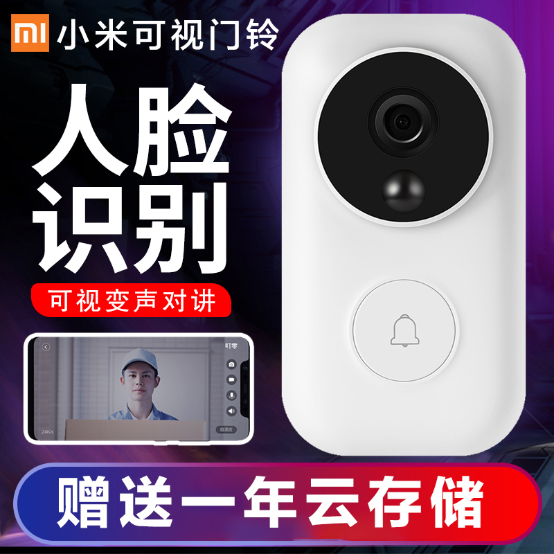 小米米家可视门铃家用叮零智能视频监控器门铃套装电子猫眼带摄像头无线门眼WiFi360防盗门免打孔夜视门镜|ruв категории интеллектуальные устройства, умный дом, разумной безопасности - от Buy2taobao.com для оказания профессиональной услуги покупки агента Taobao