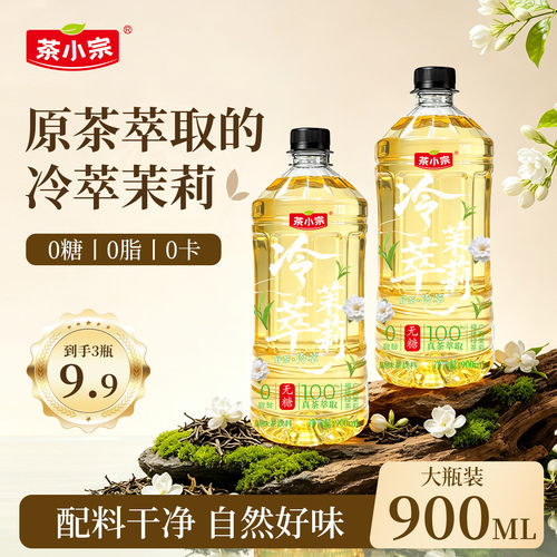 茉莉花茶乌龙茶饮料0糖0脂0卡