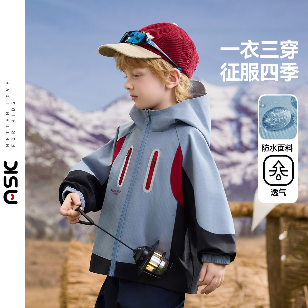 ASK儿童冲锋衣户外登山服外套