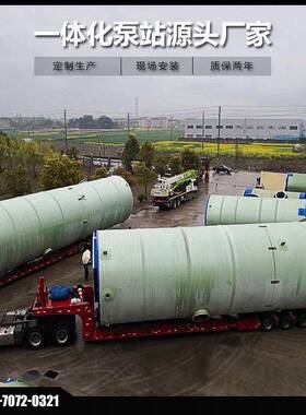 一体化泵站厂家雨水提升泵站智能远程控制地埋式预制泵站
