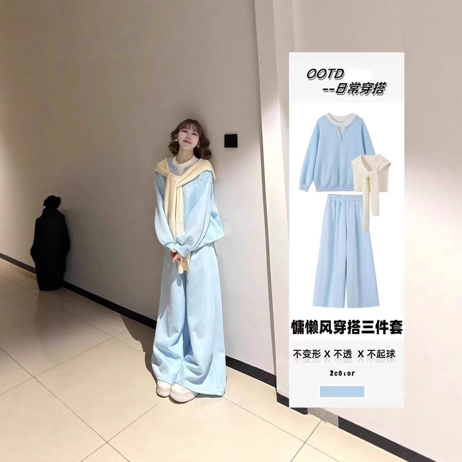 蓝色带披肩长袖卫衣女套装2025秋冬新款慵懒宽松休闲运动三件套潮