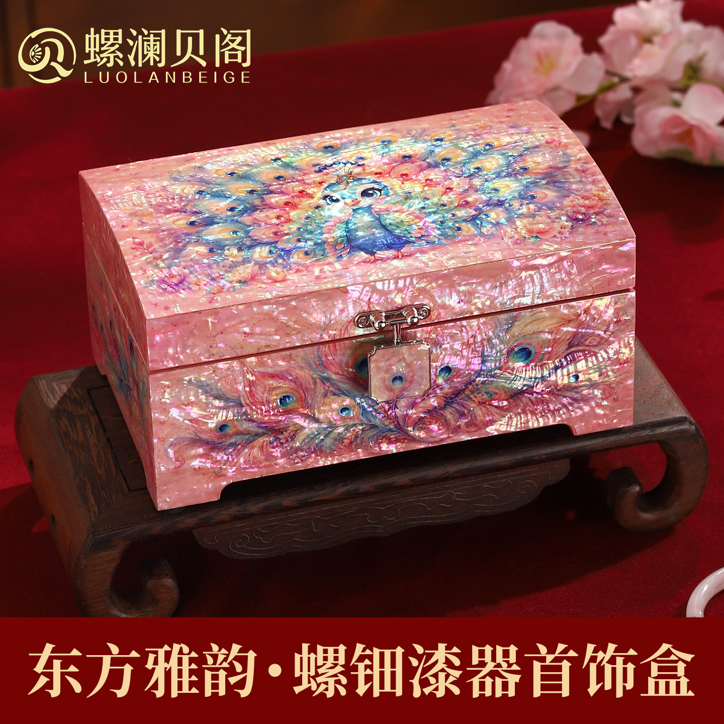 粉色系，超好看的螺钿首饰盒图片