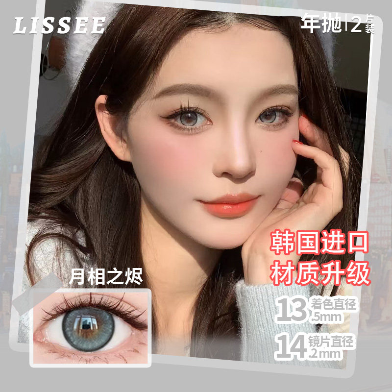 韩国进口美瞳年抛2片黑棕色自然隐形眼镜非半年抛