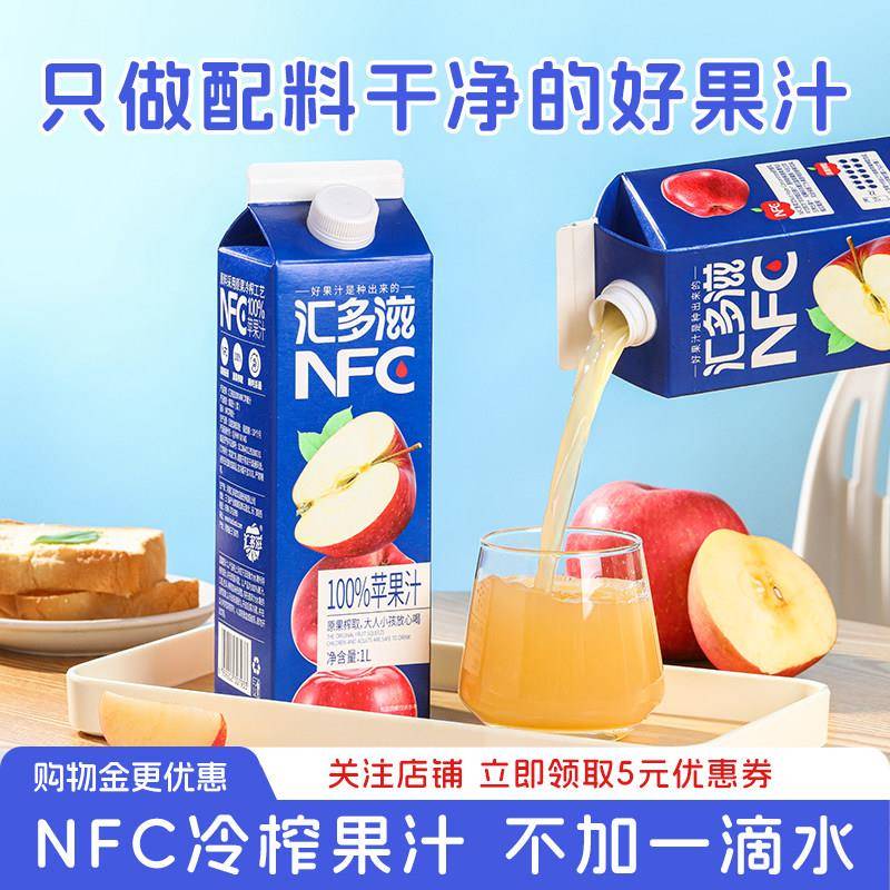 汇多滋NFC苹果汁100%果汁饮料无添加果蔬汁大容量原浆官方旗舰店图片
