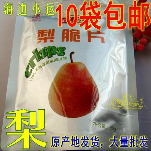 山东烟台特产乐滋冻干梨脆片冻干草莓桃菠萝香蕉无花果干10种口味