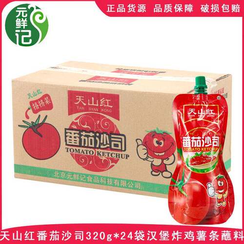 天山红番茄沙司320g*24袋点蘸炒菜薯条寿司调味番茄酱调味酱整箱