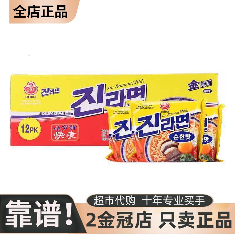 代购OTTOGI不倒翁拉面整箱12袋韩国进口原味方便面泡面速食图片