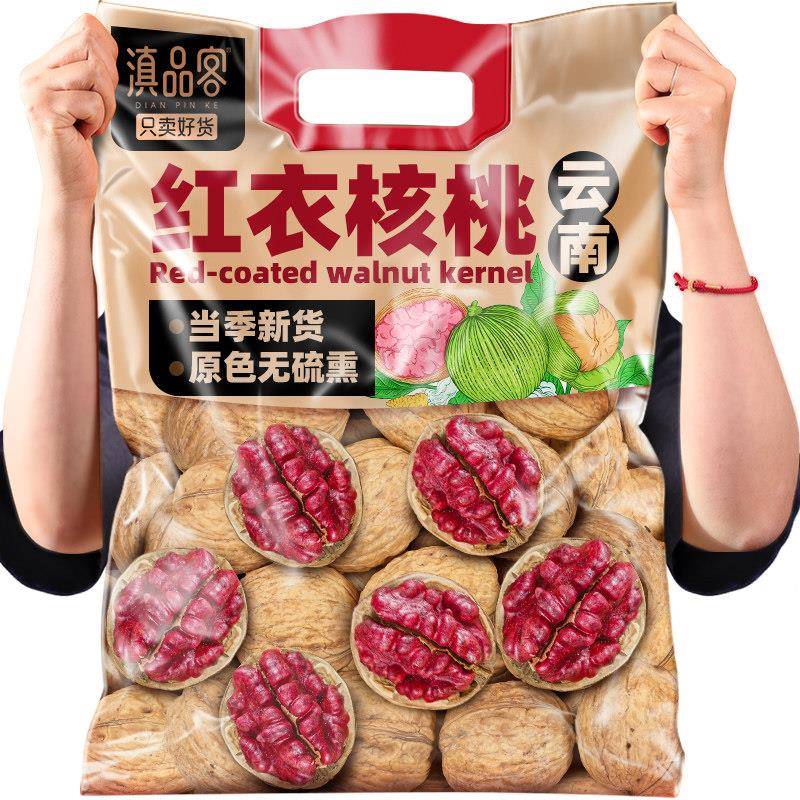 滇品客云南特产红皮核桃薄皮原味孕妇小零食红肉紫皮坚果休闲食品
